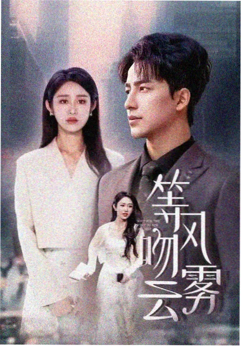 漫长的信号 私人影院科幻剧封面